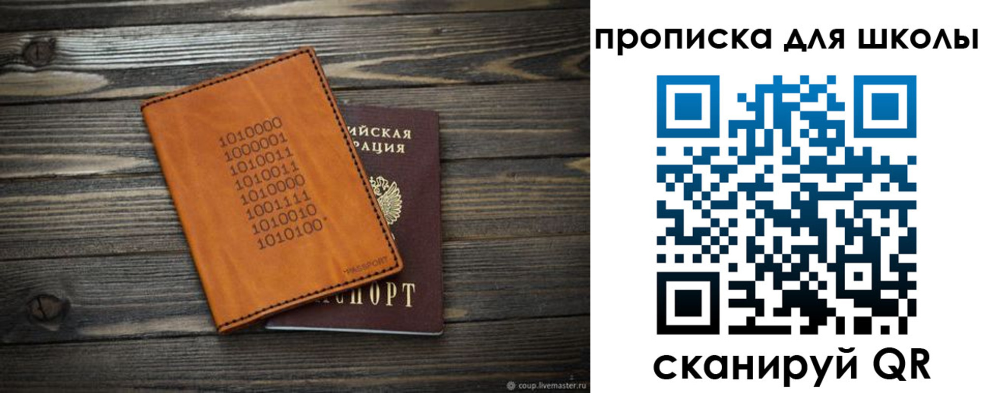 временная регистрация гарантия в Сысерти