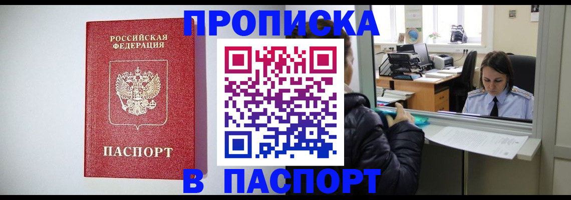 прописка от собственника в Сысерти