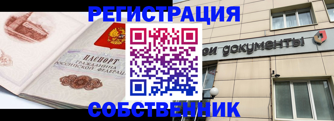временная регистрация гарантия в Сысерти