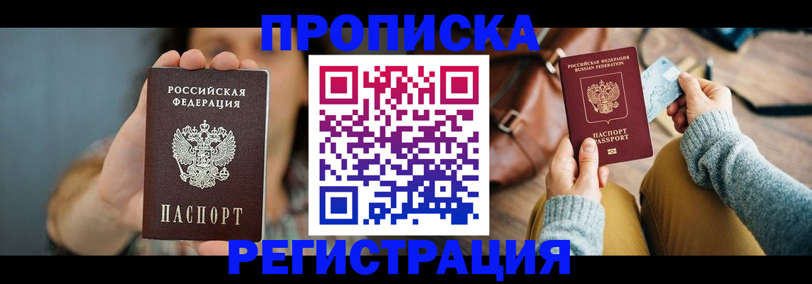 прописка иностранных граждан в Сысерти