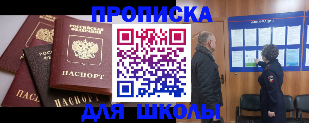 временная регистрация в квартире в Сысерти